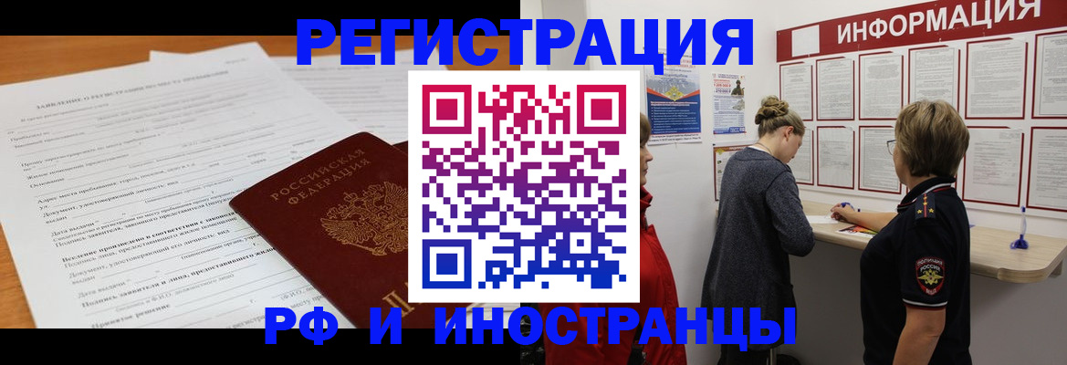 прописка для военкомата в Озёрске