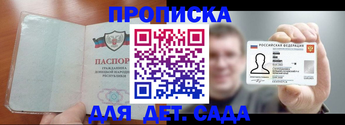 прописка иностранных граждан в Озёрске