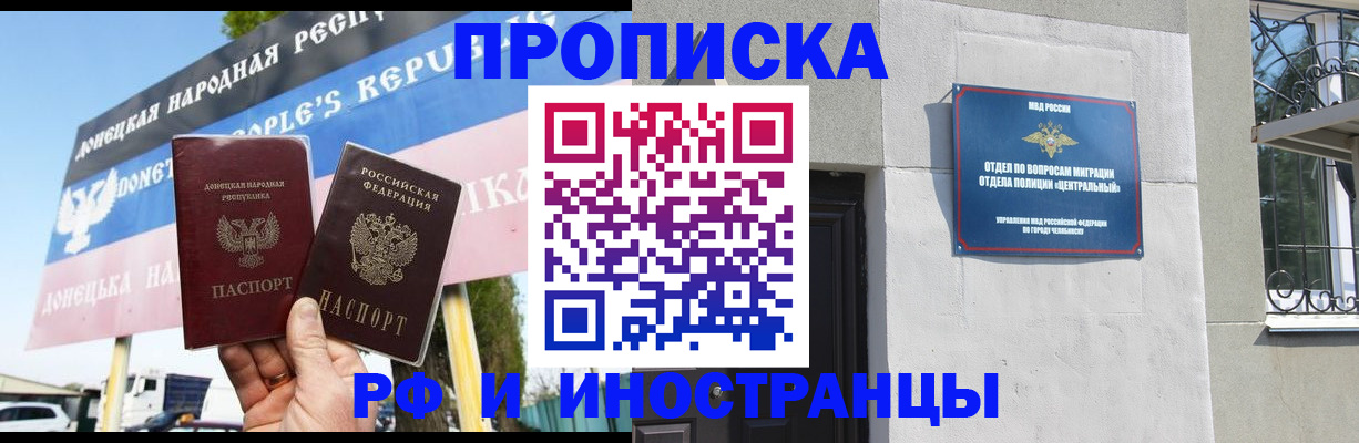 временная регистрация недорого в Озёрске