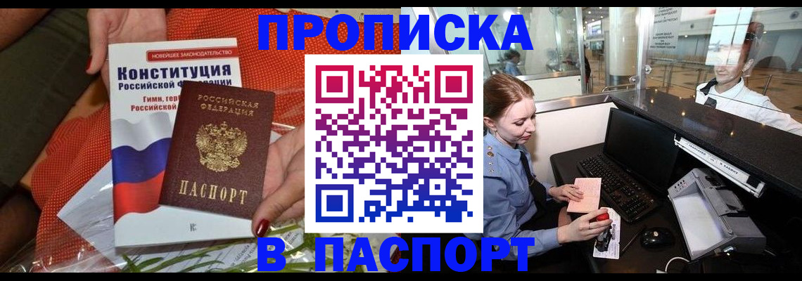 временная регистрация недорого в Озёрске